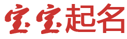 岢岚县娱乐网起名网